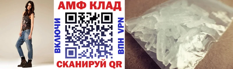 АМФ 98%  Купить закладки  Донской 