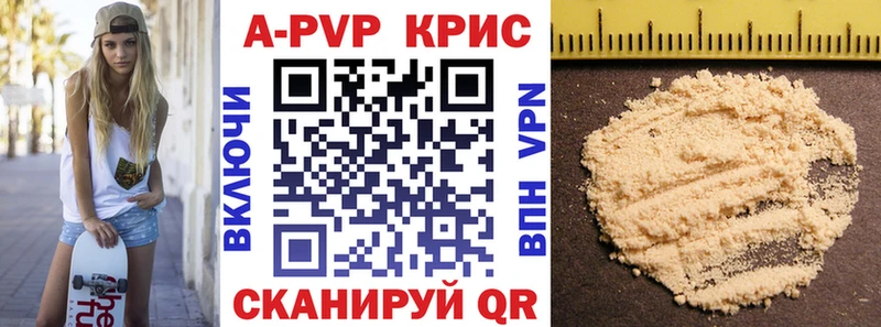 A PVP кристаллы  Купить где  Донской 