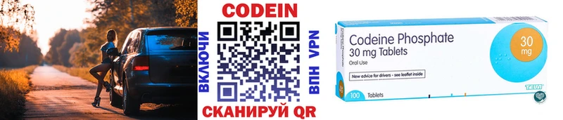 Купить  Донской  Кодеин Purple Drank 