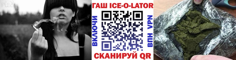 ГАШ Ice-O-Lator  Купить где  Донской 