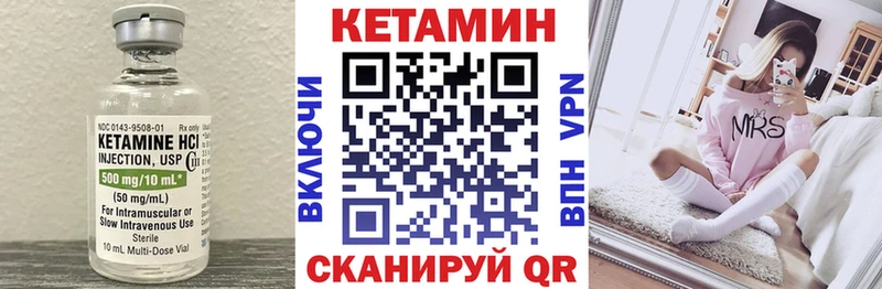 Купить где  Донской  Кетамин VHQ 