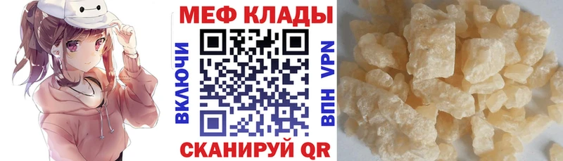 Меф  Донской
