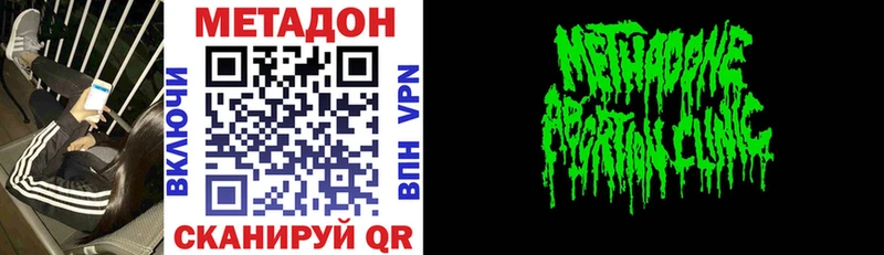 Купить где  Донской  МЕТАДОН VHQ 