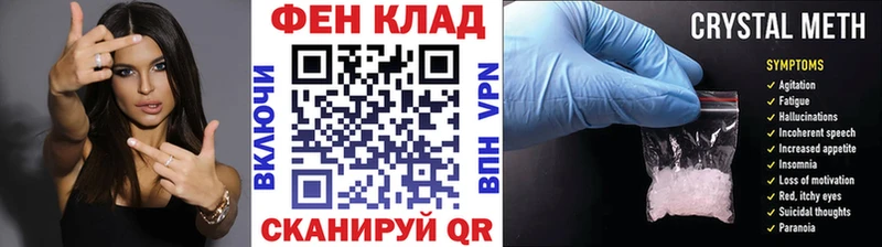 Метамфетамин витя  Купить  Донской 