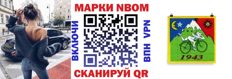 Марки NBOMe 1500мкг  Купить  Донской 